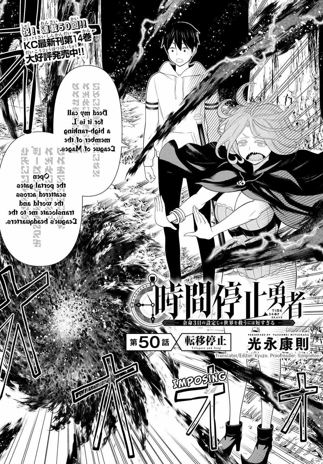 Time Stop Brave Chapter 50 2